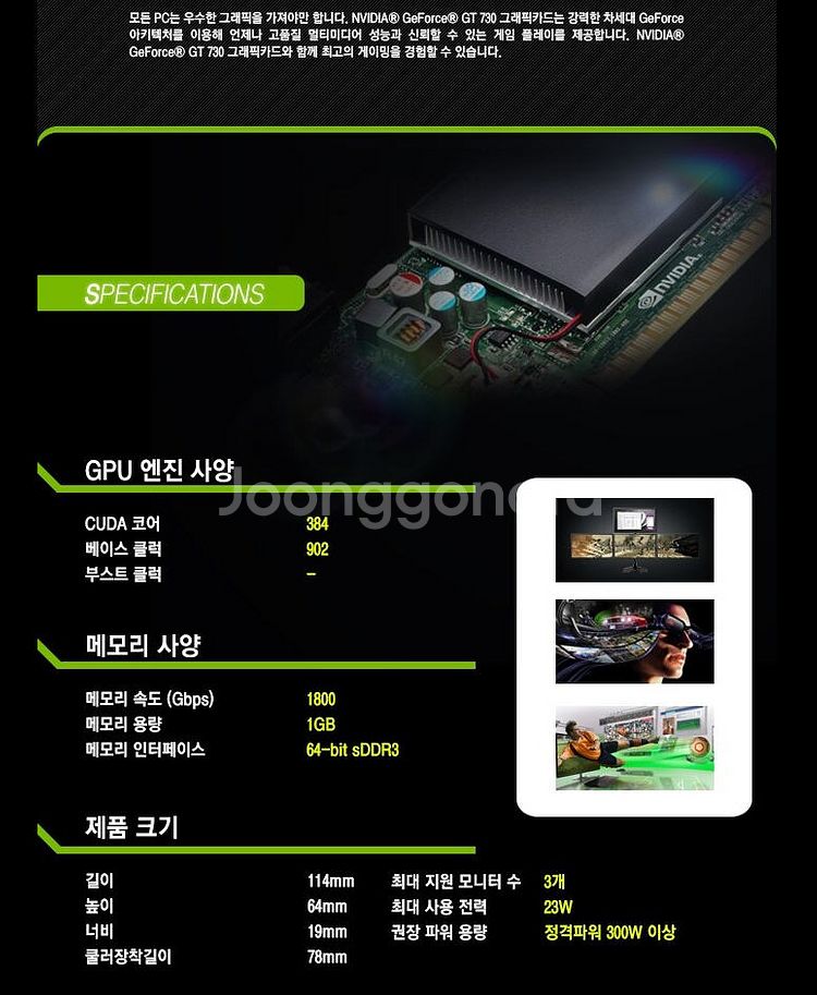 GT730 D3 1GB 이엠텍XENON그래픽카드(택포)--7