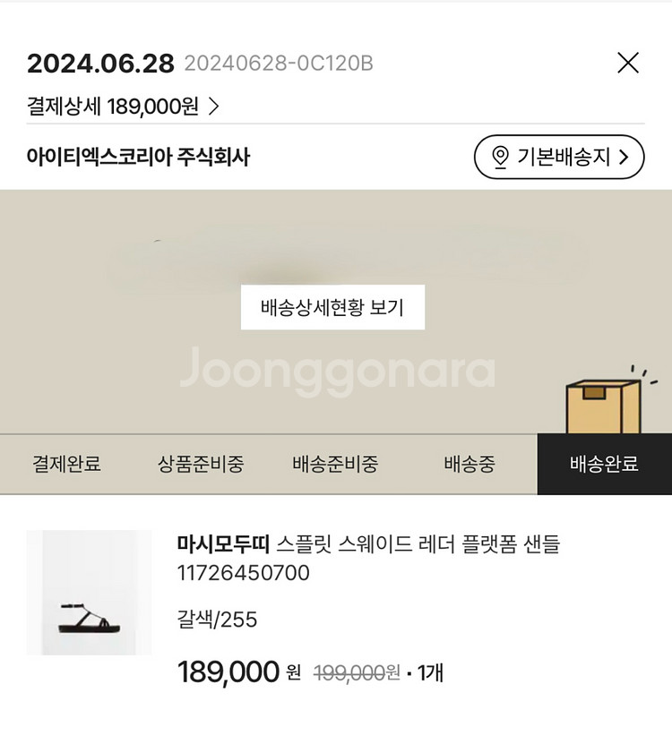 마시모두띠 스플릿 스웨이드 레더 플랫폼 샌들 255--6