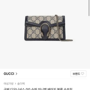 (새상품) 구찌 디오니서스 GG 슈퍼 미니백