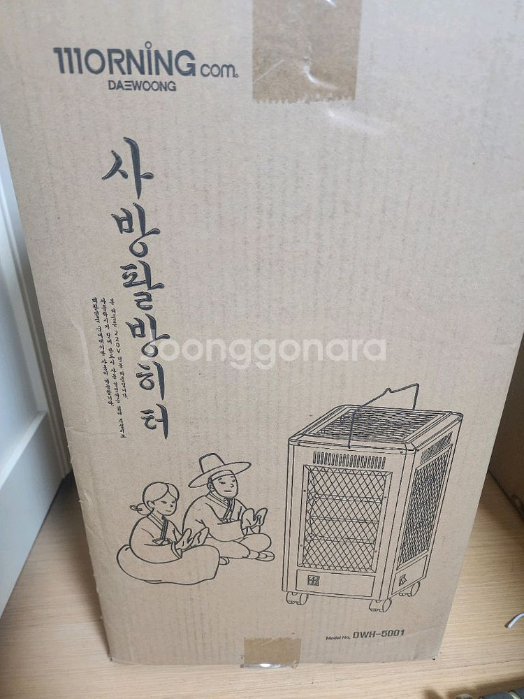 대웅 사방팔방히터 dwh-5001 팝니다--0