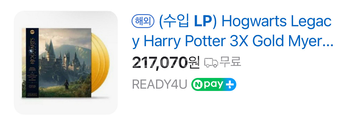 호그와트 레거시 OST LP--4