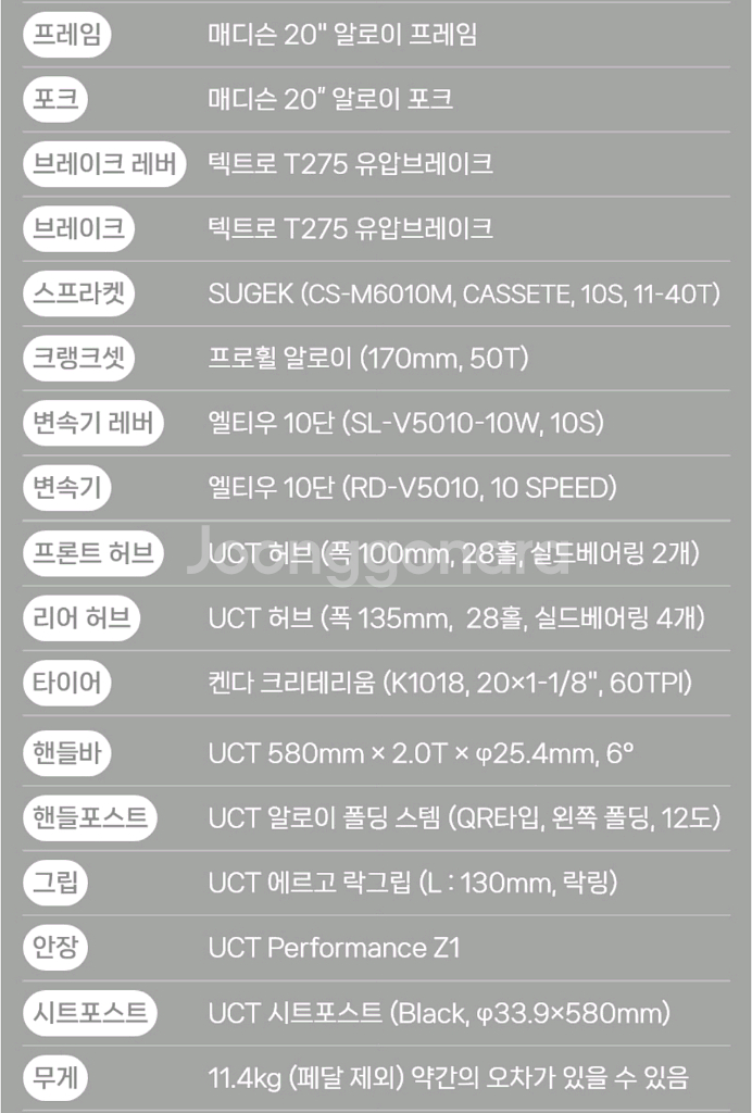 매디슨 바이크 뉴 델타 10SE--4