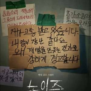 노이즈 신림 롯데시네마