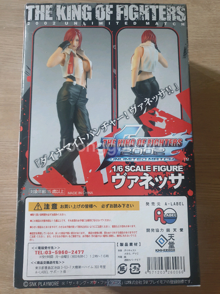 2002 킹오브 파이터즈 바넷사1/6 피규어 snk--0