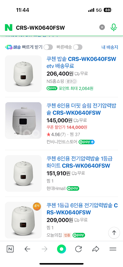 (새상품)쿠첸 밥솥 판매합니다--2