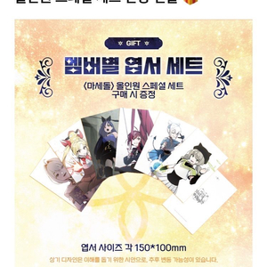 마세돌 엽서 판매. 이세돌 이세계아이돌