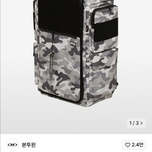 본투윈 그레이 카모 B1