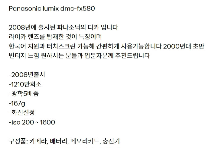 동묘에서도 구입못하는 디카 판매--9