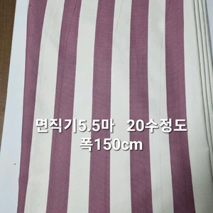 원단 면직기5.5마 20수