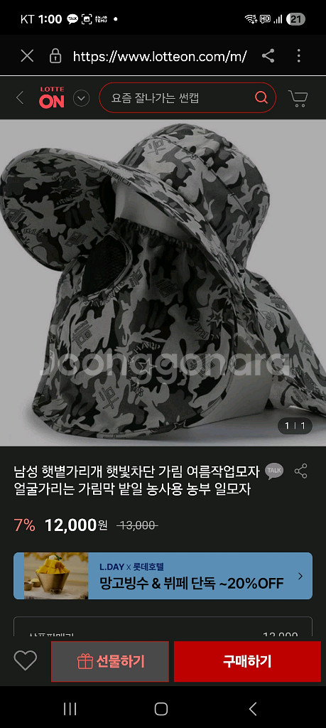새상품 여름 햇빛가리개 모자 챙 창 큰 등산 농사 모자--5