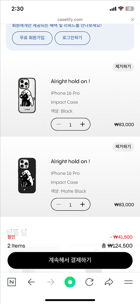 케이스티파이 케이스 주문해드려요(30%할인)--0