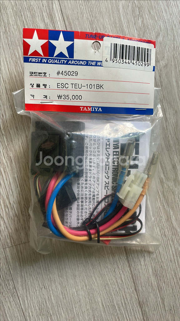 타미야 TEU-101BK Brushed--0