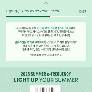 스타벅스 프리퀀시 일반 7개 일괄 10000
