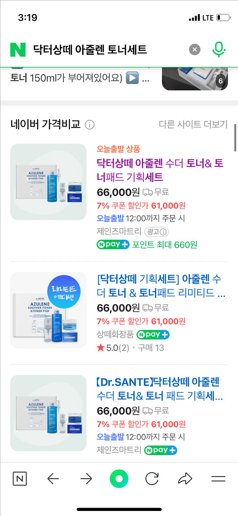 닥터 상떼 아줄렌 토너기획세트--0