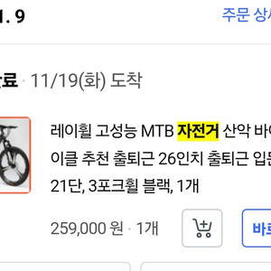 26인치 성인 자전거