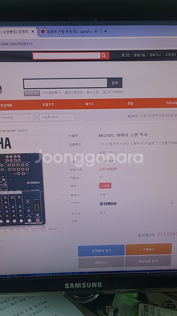 오디오 믹서 믹서기 야마하--1