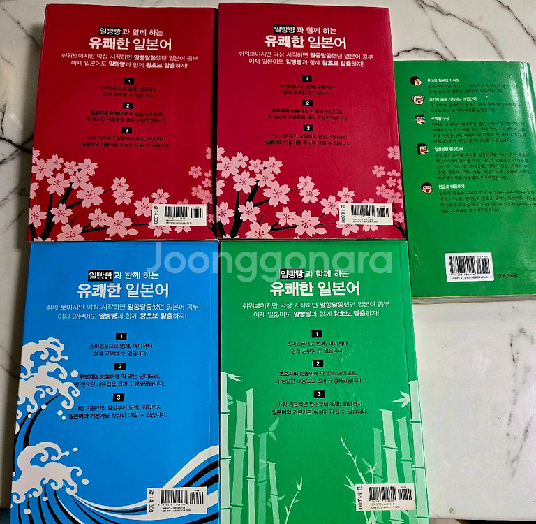 일빵빵 왕초보 일본어 (새상품) 권당--1