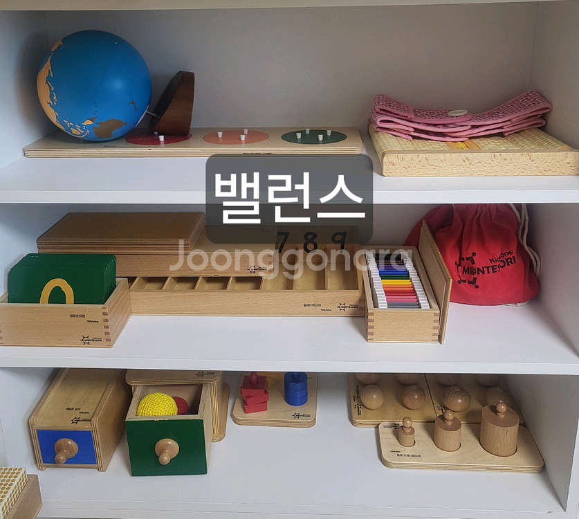 키즈에이원 몬테소리 교구(토들러,밸런스 무료)--1