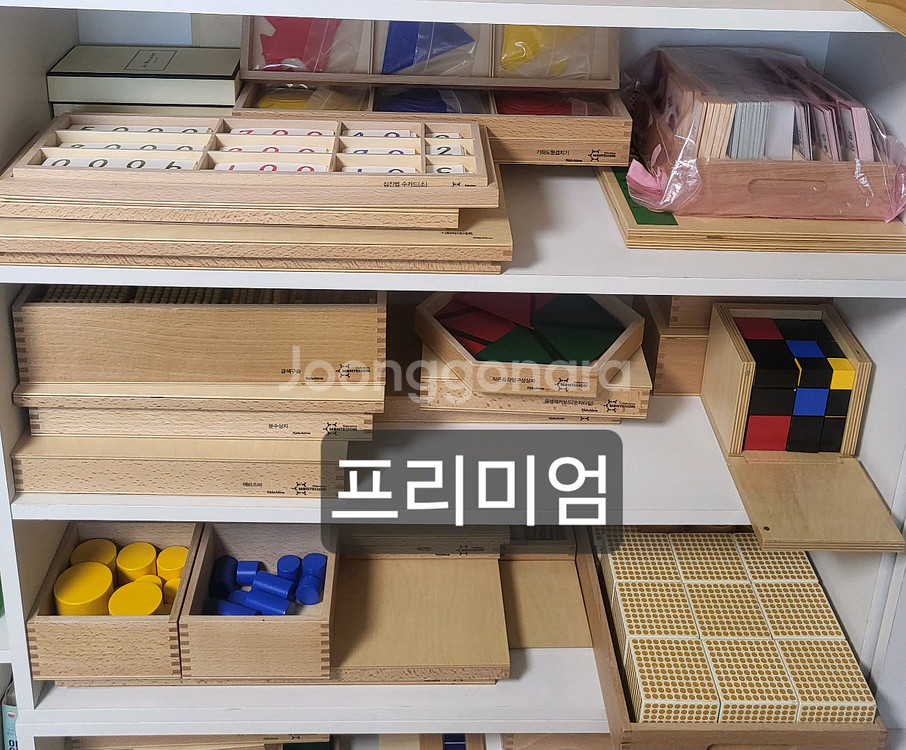 키즈에이원 몬테소리 교구(토들러,밸런스 무료)--4