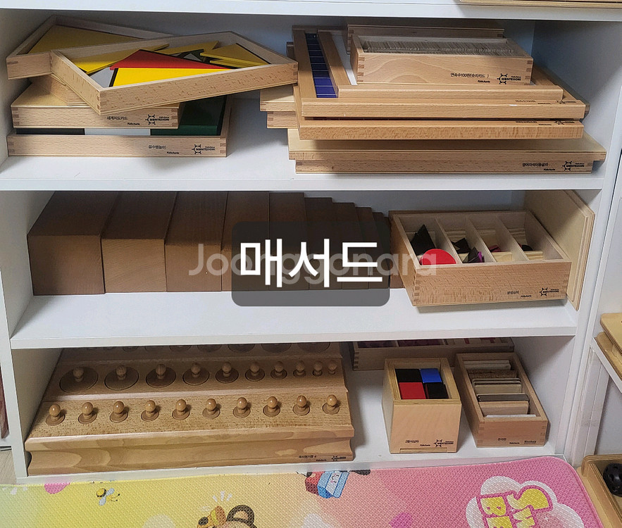 키즈에이원 몬테소리 교구(토들러,밸런스 무료)--3