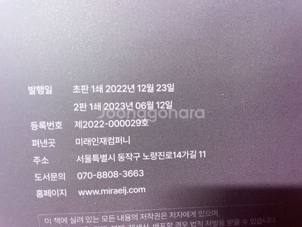 네친구 장정훈 경찰학--1