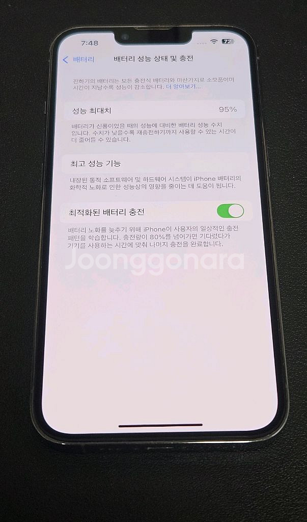 아이폰13프로 256기가 배터리성능95퍼 택포--0