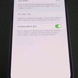 아이폰13프로 256기가 배터리성능95퍼 택포