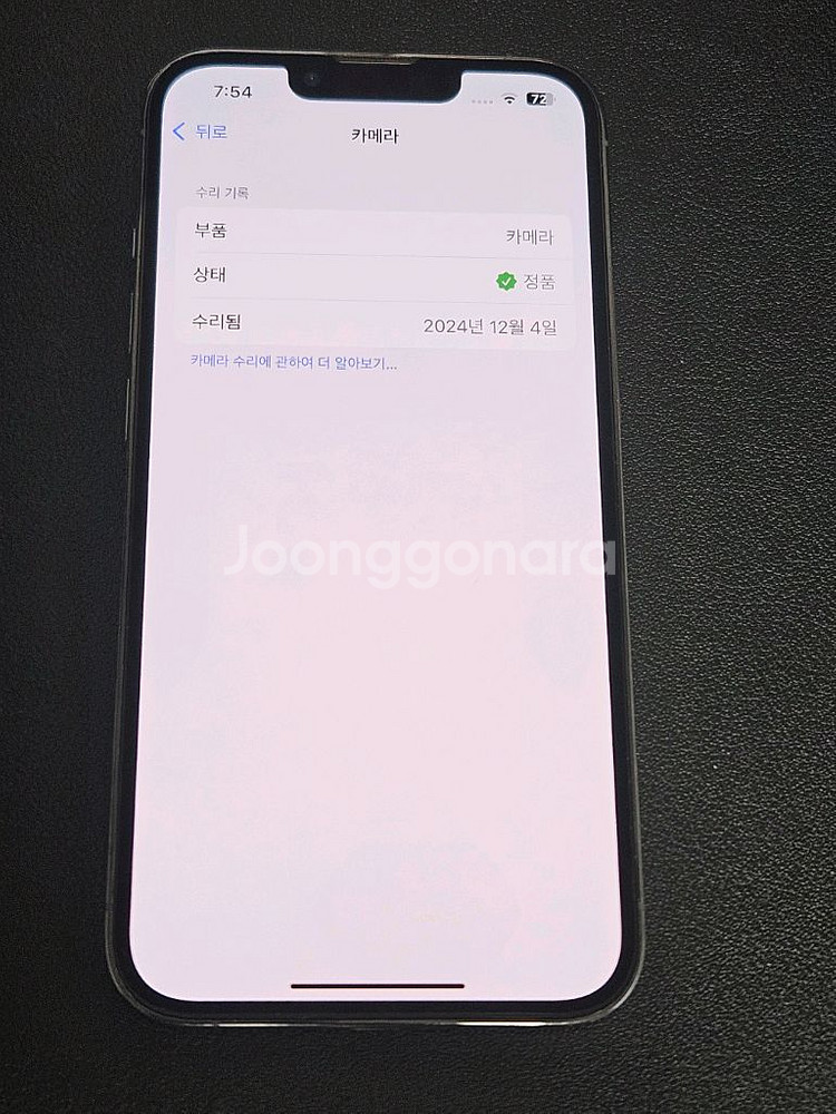 아이폰13프로 256기가 배터리성능95퍼 택포--7