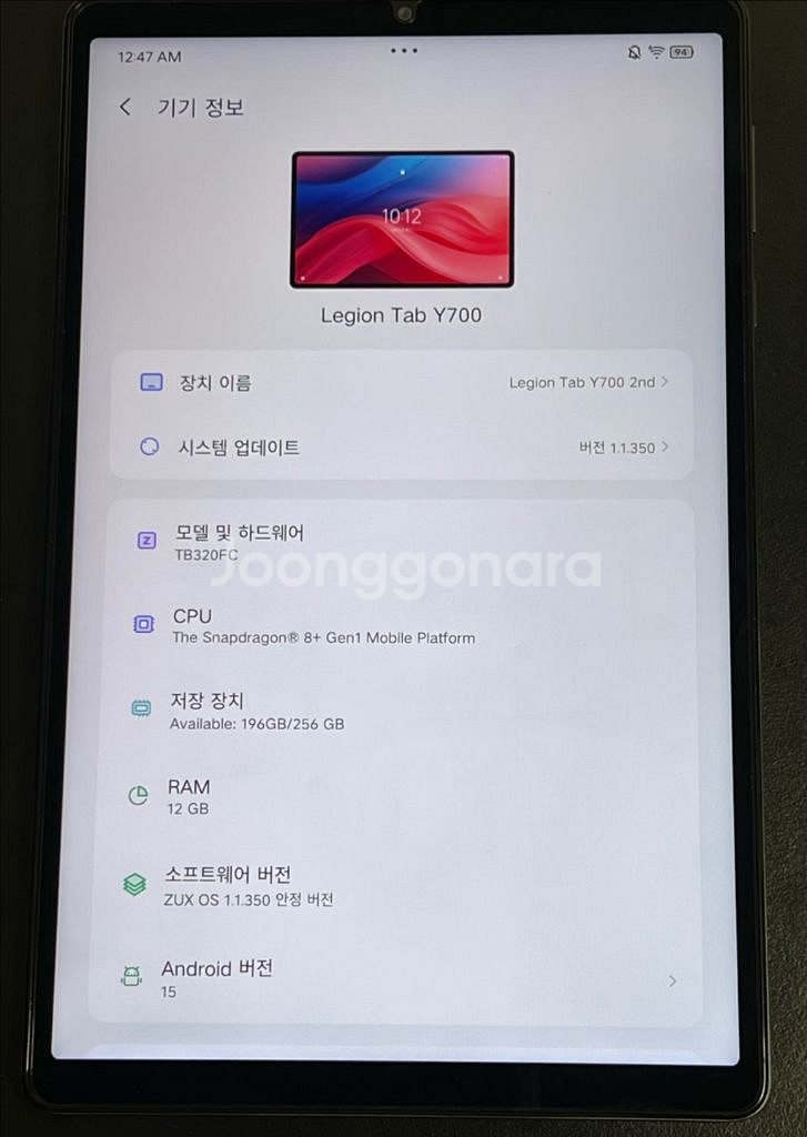y700 2세대 내수롬 256기가 택포--0