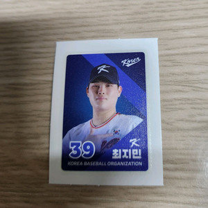 크보 띠부실 세개 일괄