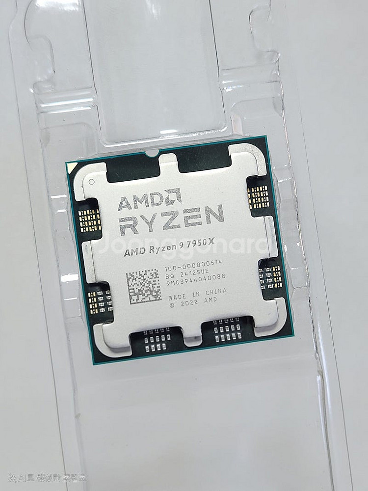 7950X 라이젠 AMD cpu (택포) 안전거래가능--0