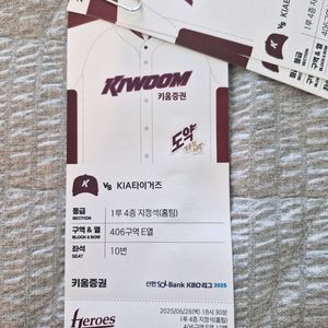 6/26 기아 vs 키움 1루 4층지정석