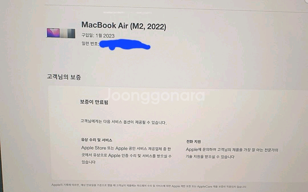 맥북 에어 M2 미드나이트 팝니다--6