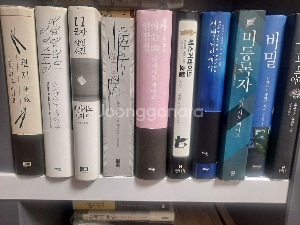 히가시노 게이고 추리소설--3