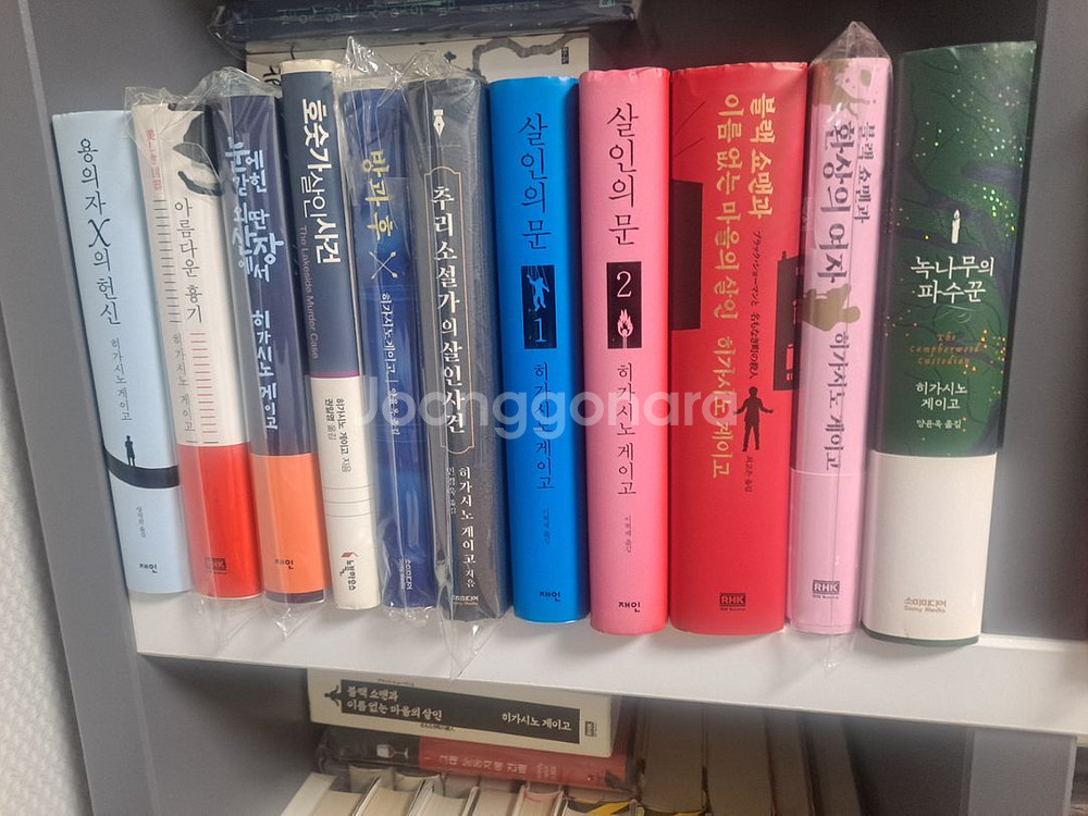 히가시노 게이고 추리소설--4