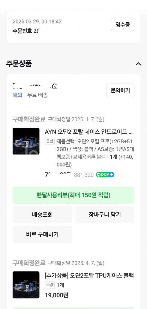 오딘2포탈 프로 블랙색상팝니다--8