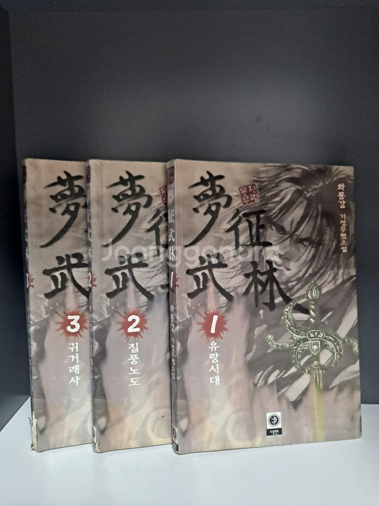 와룡강 만화물--0