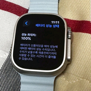 애플워치 울트라2 배터리100%