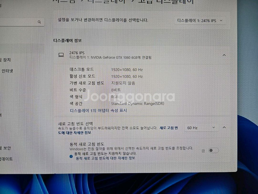 24인치 알파스캔 평면모니터 팝니다(피벗가능)--5