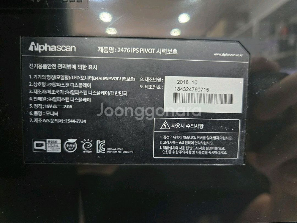 24인치 알파스캔 평면모니터 팝니다(피벗가능)--4
