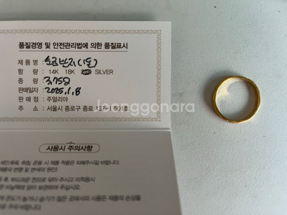 24K 순금 묵주반지 1돈 22호--2