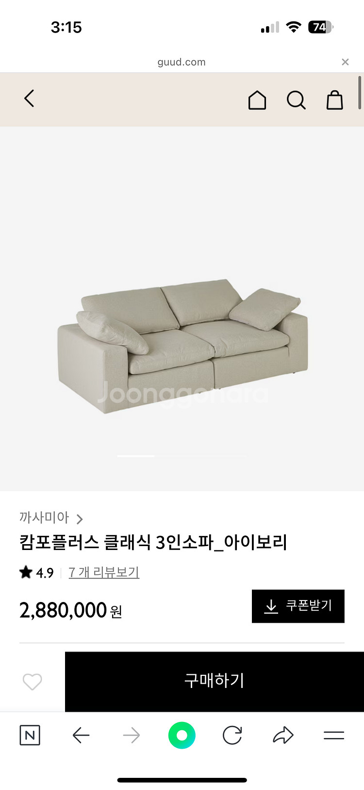 까사미아 캄포쇼파 클래식 3인--0