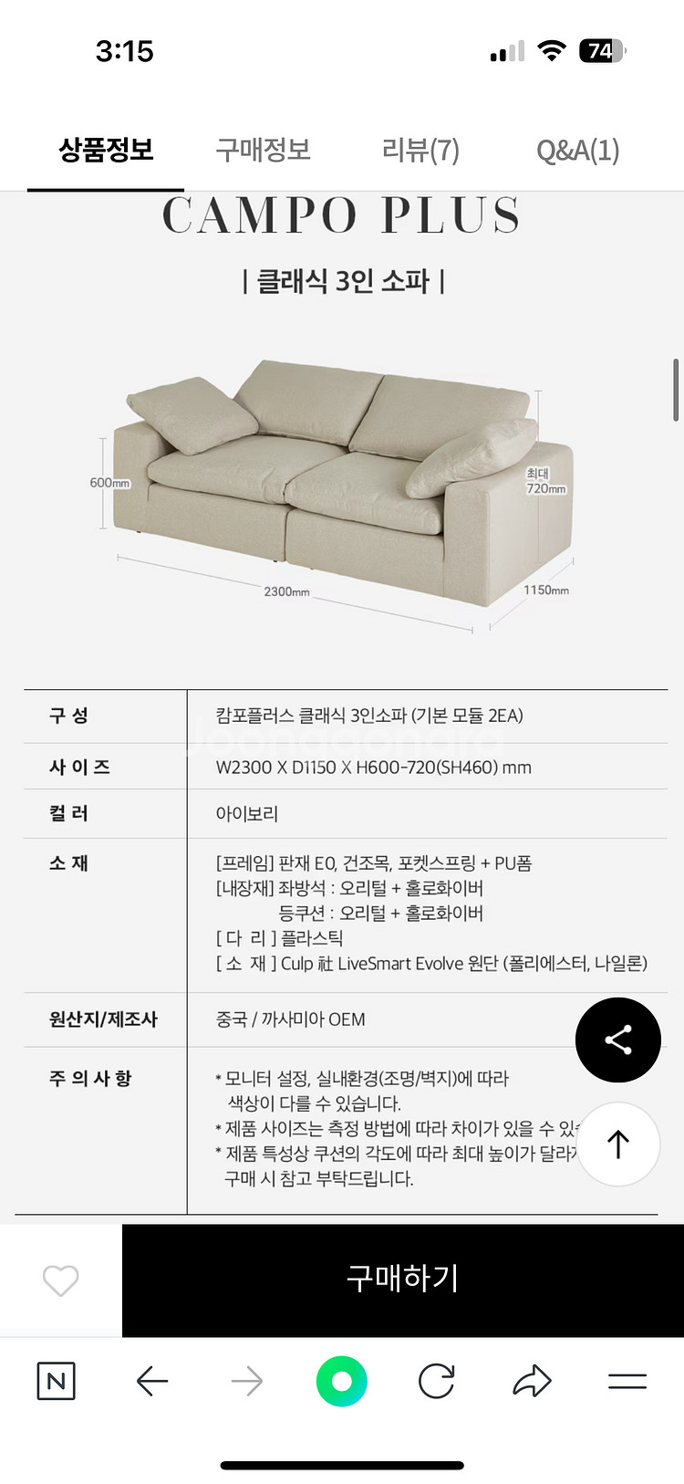 까사미아 캄포쇼파 클래식 3인--4
