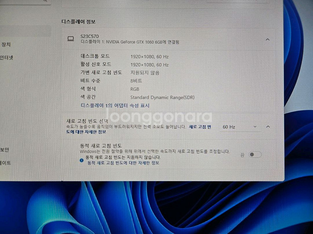 23인치 삼성모니터 팝니다--4