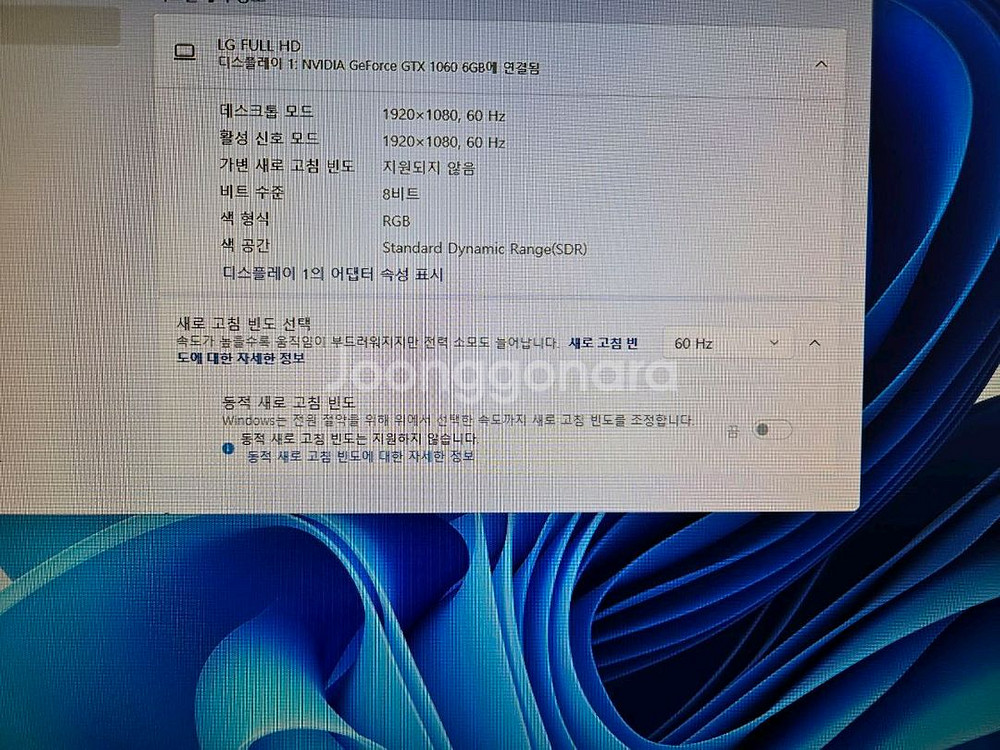 23인치 LG 모니터 팝니다--4