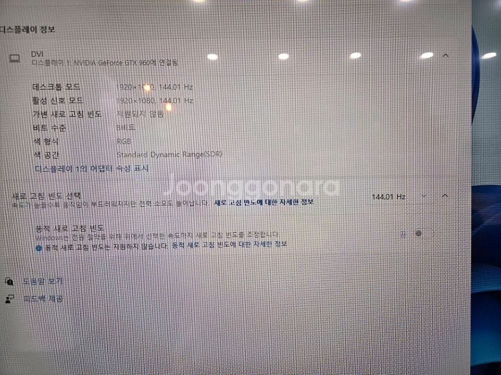 32인치 담원 144Hz 게이밍 모니터 팝니다--4