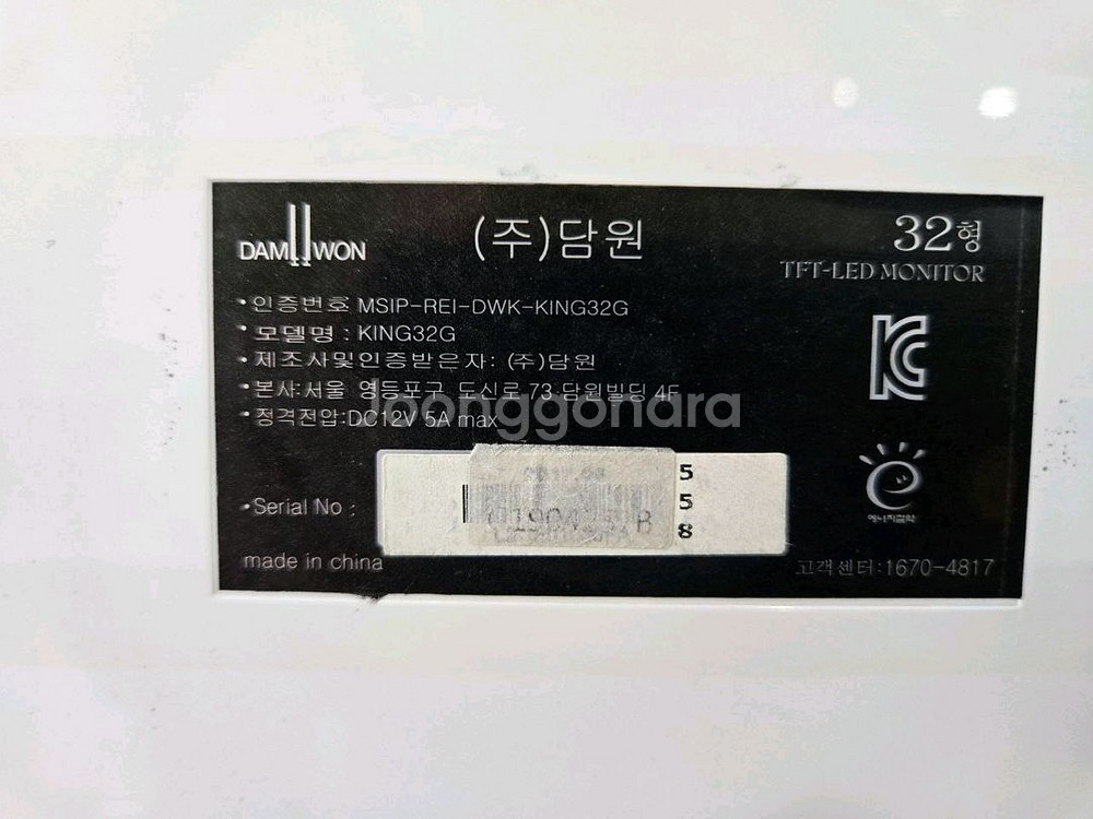 32인치 담원 144Hz 게이밍 모니터 팝니다--3