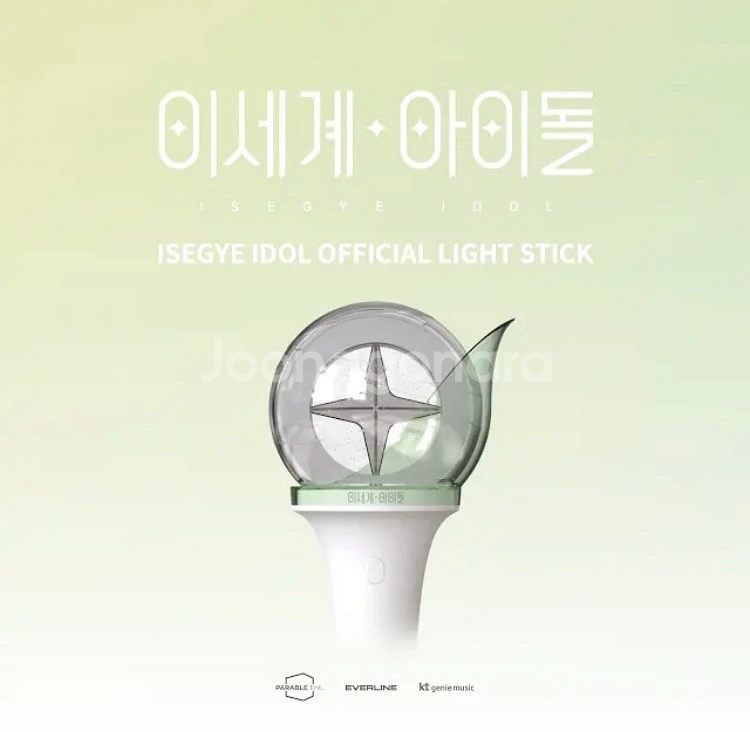 미개봉 공식 이세돌 응원봉 판매. 이세페 이세계아이돌--0