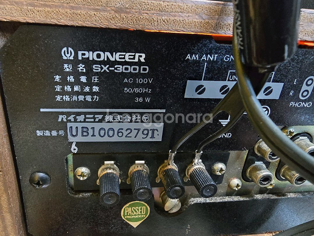 빈티지 파이오니아 SX-300D 스테레오 리시버앰프--6