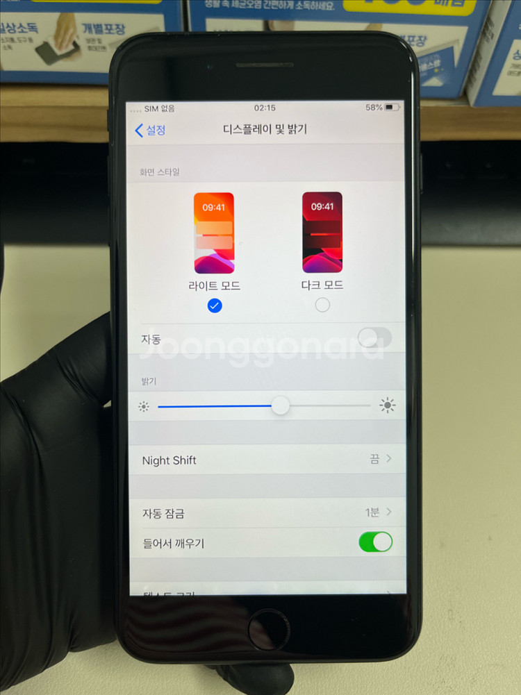 아이폰7플러스 128G 블랙 S급!--7